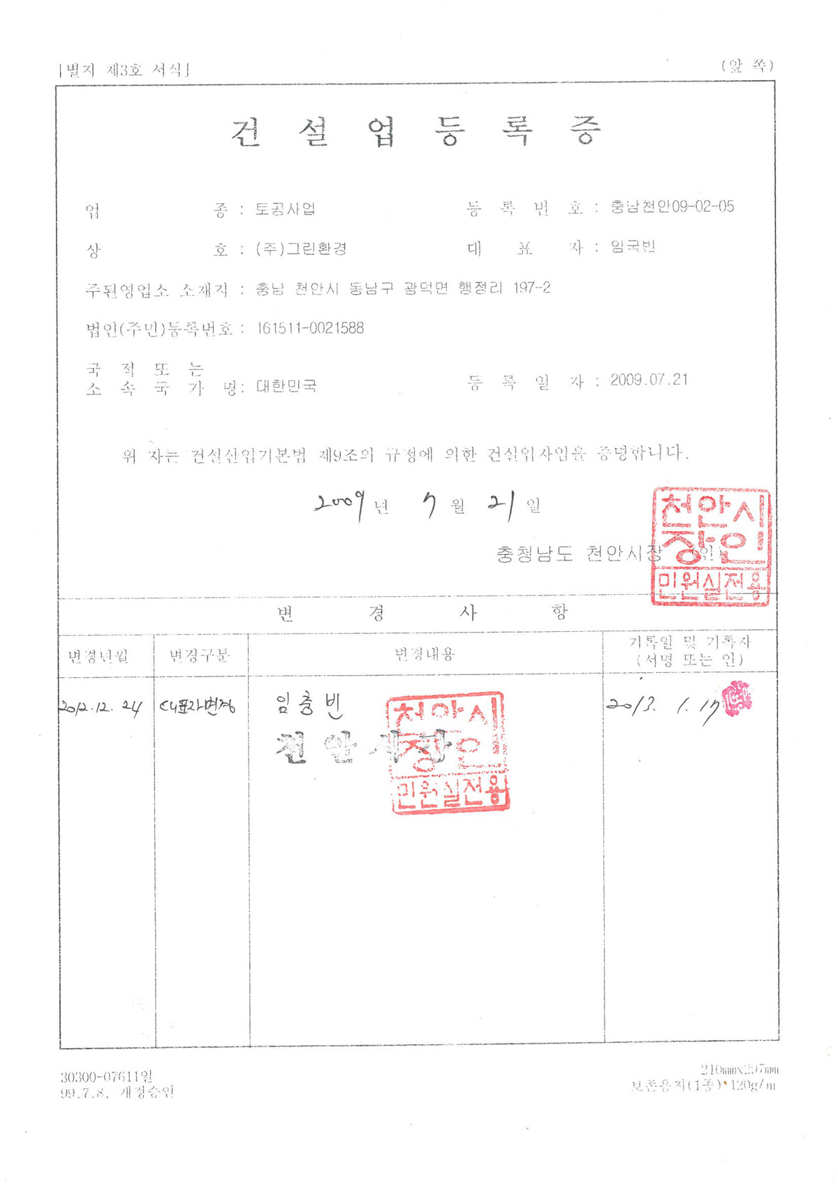 토공사업