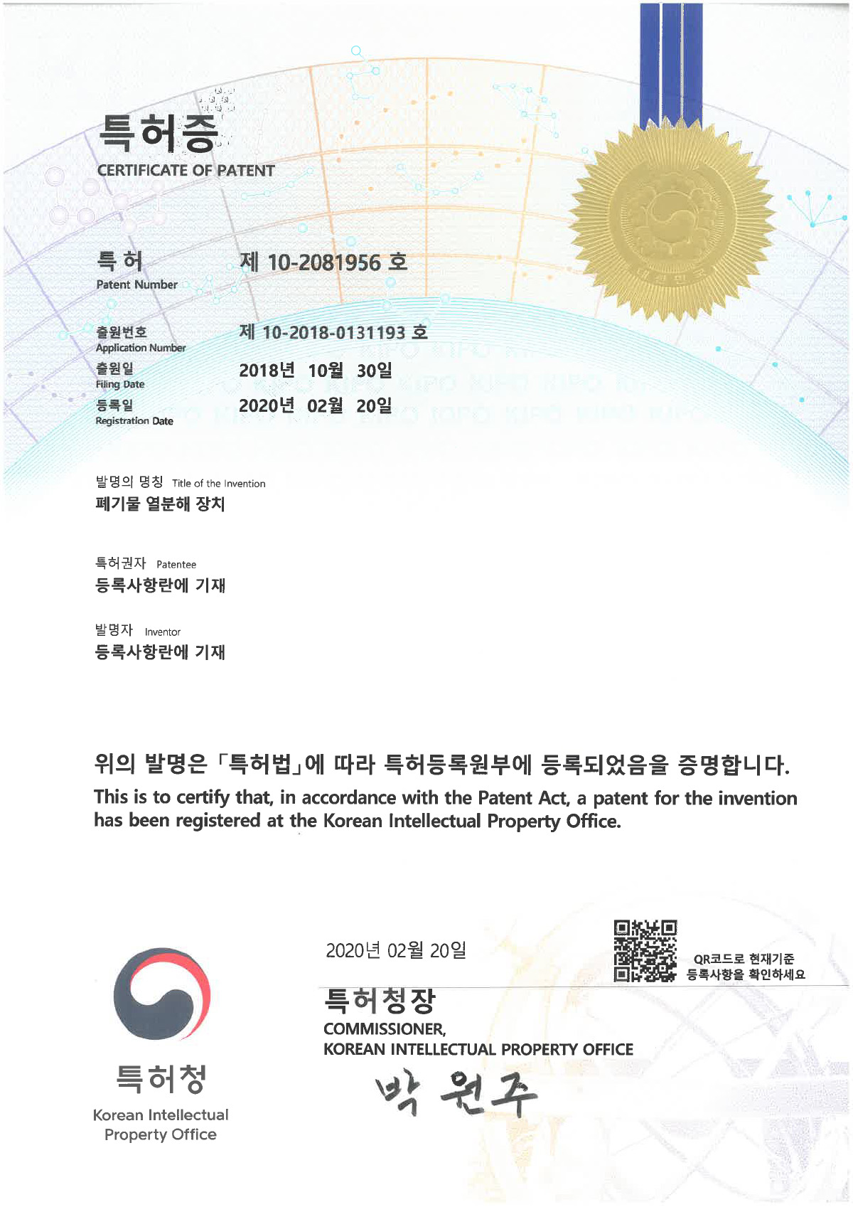 폐기물 열분해 장치
