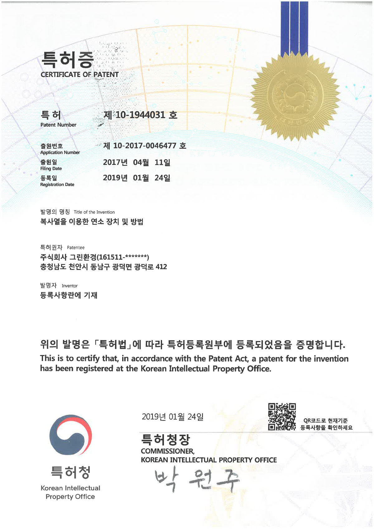 복사열을 이용한 연소 장치 및 방법