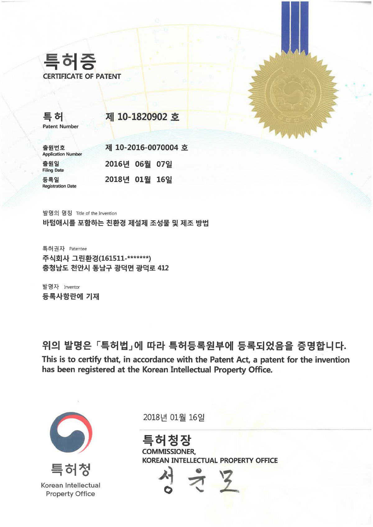 바텀애시를 포함하는 친환경 제설제 조성물 및 제조 방법
