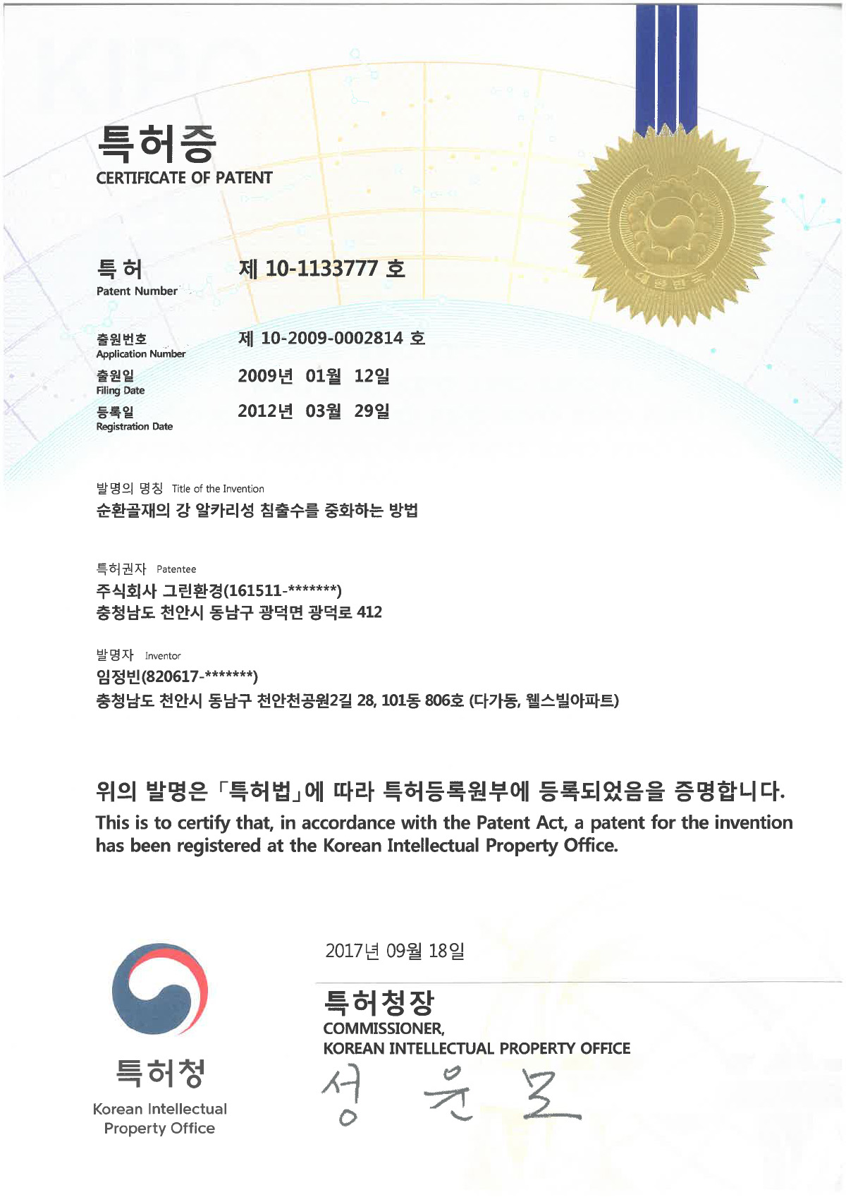 순환골재의 강 알칼리성 침출수를 중화하는 방법